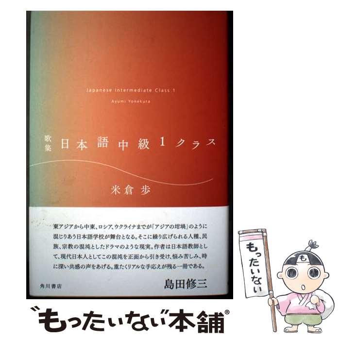 ����š� �ν������ܸ����1���饹 / ���� �� / KADOKAWA [ñ����]�ڥ᡼��������̵���ۡں�û������ã�б���