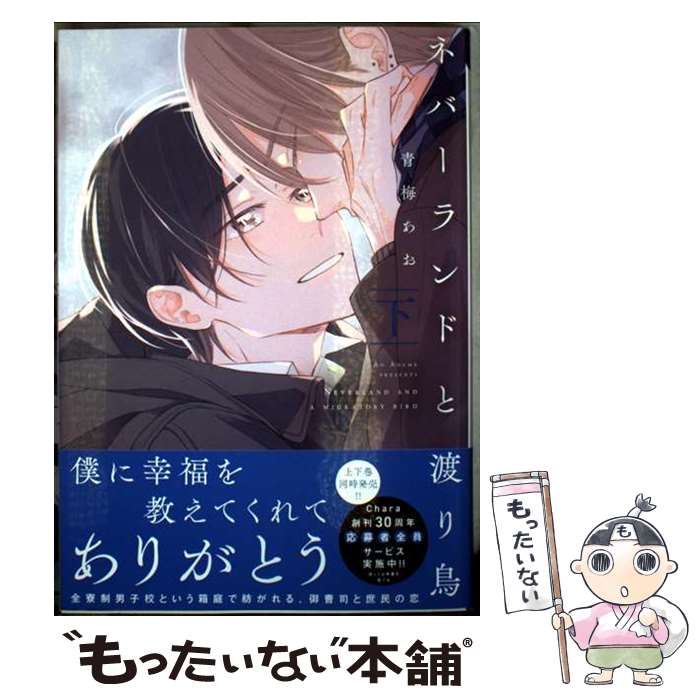 ����š� �ͥС����ɤ��Ϥ�Ļ�ʲ��� / ���ߤ��� / ���ֽ�Ź [���ߥå�]�ڥ᡼��������̵���ۡں�û������ã�б���