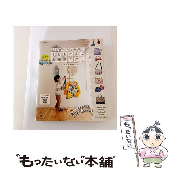 ����š� �Ϥ���ƤǤ��ñ���Ҥɤ⤬��ֿ͵����̱��̳إ��å� / (ȯ��)�ҤȤ߽��� / ��ǥ������ѥ� [��å�]�ڥ᡼��������̵���ۡں�û������ã�б���