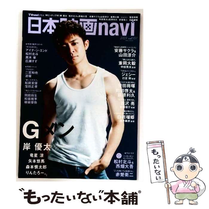 ����š� ���ܱǲ�navi��vol��107�� / ���п�ʹ���� / ���п�ʹ���� [��å�]�ڥ᡼��������̵���ۡں�û������ã�б���