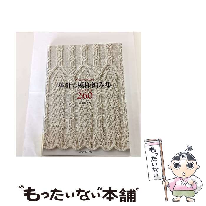 ����š� �����塼�롦�˥å����ˤ������Ԥ߽�260 / ���ĤҤȤ� / ���ܥ��������� [ñ���ܡʥ��եȥ��С���]�ڥ᡼��������̵���ۡں�û������ã�б���