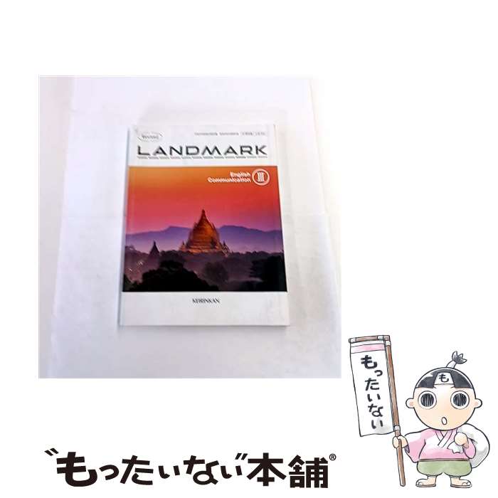 楽天市場】landmark教科書高校の通販