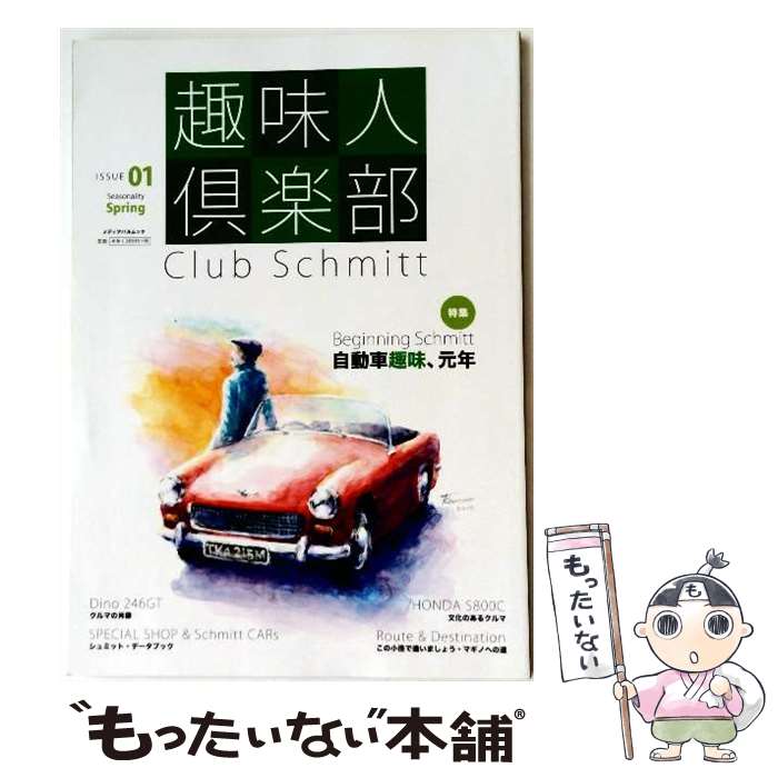 ����š� ��̣�Ͷ������ISSUE��01��Spring�� / (ȯ��)��ǥ����ץ饹 / ��ǥ������ѥ� [��å�]�ڥ᡼��������̵���ۡں�û������ã�б���