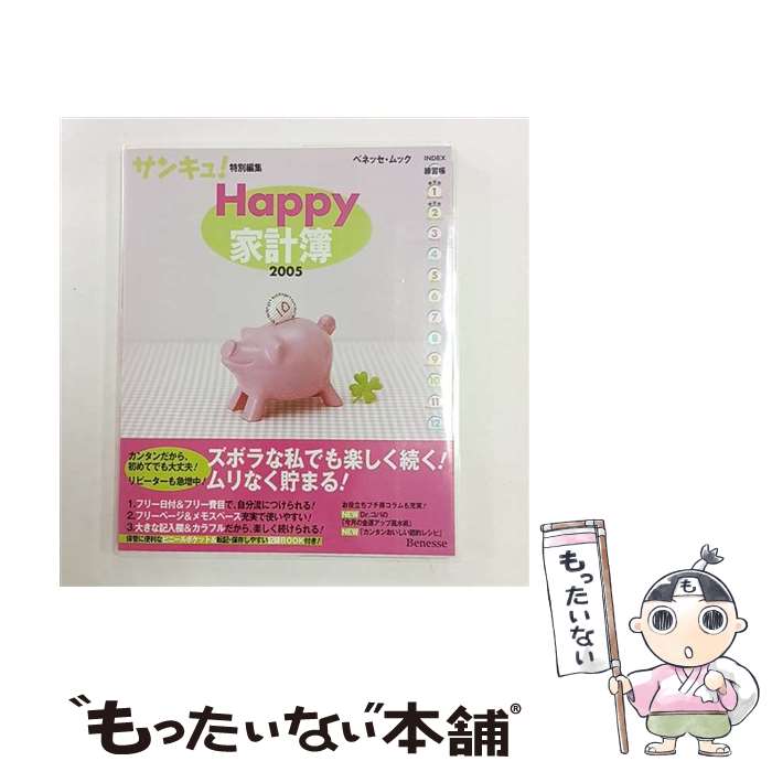 ����š� Happy�ȷ�����2005�� / �٥ͥå������ݥ졼����� / �٥ͥå������ݥ졼����� [��å�]�ڥ᡼��������̵���ۡں�û������ã�б���