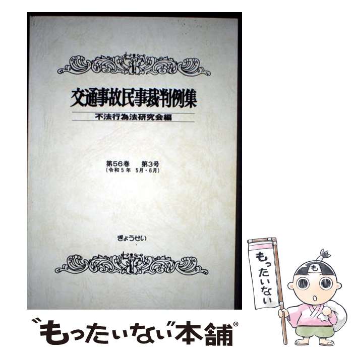 ����š� ���̻���̱����Ƚ�㽸����56����3�������5ǯ5��� / ��ˡ�԰�ˡ����� / ���礦���� [ñ����]�ڥ᡼��������̵���ۡں�û������ã�б���