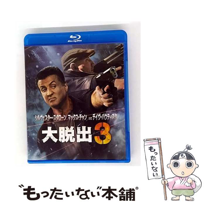 【中古】 大脱出3 ブルーレイ＆DVDセット シルヴェスター・スタローン,デヴィッド・バウティスタ,マックス・チャン,ジョン・ハーツフ / [Blu-ray]【メール便送料無料】【最短翌日配達対応】
