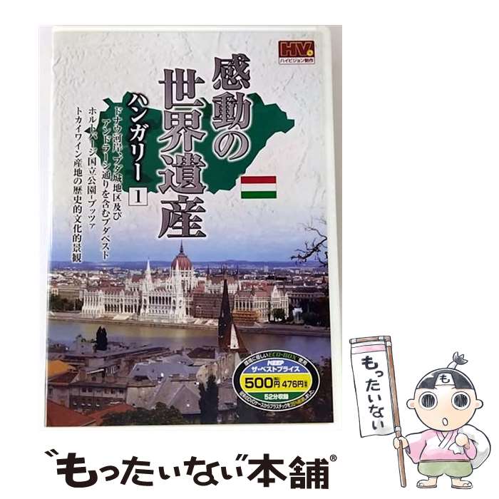 EANコード：4906585833124■通常24時間以内に出荷可能です。※繁忙期やセール等、ご注文数が多い日につきましては　発送まで48時間かかる場合があります。あらかじめご了承ください。■メール便は、1点から送料無料です。※宅配便の場合、2,500円以上送料無料です。※最短翌日配達ご希望の方は、宅配便をご選択下さい。※「代引き」ご希望の方は宅配便をご選択下さい。※配送番号付きのゆうパケットをご希望の場合は、追跡可能メール便（送料210円）をご選択ください。■ただいま、オリジナルカレンダーをプレゼントしております。■「非常に良い」コンディションの商品につきましては、新品ケースに交換済みです。■お急ぎの方は「もったいない本舗　お急ぎ便店」をご利用ください。最短翌日配送、手数料298円から■まとめ買いの方は「もったいない本舗　おまとめ店」がお買い得です。■中古品ではございますが、良好なコンディションです。決済は、クレジットカード、代引き等、各種決済方法がご利用可能です。■万が一品質に不備が有った場合は、返金対応。■クリーニング済み。■商品状態の表記につきまして・非常に良い：　　非常に良い状態です。再生には問題がありません。・良い：　　使用されてはいますが、再生に問題はありません。・可：　　再生には問題ありませんが、ケース、ジャケット、　　歌詞カードなどに痛みがあります。