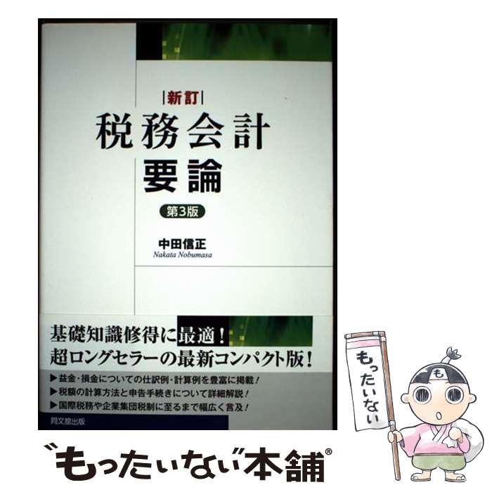 ����š� ��̳���������������3�ǡ� / ���� ���� ���� / Ʊʸ�ܽ��� [ñ���ܡʥ��եȥ��С���]�ڥ᡼��������̵���ۡں�û������ã�б���