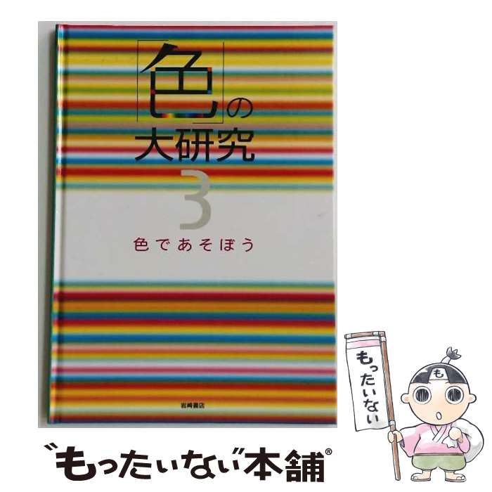 ����š� �ֿ��פ��縦���3�� / ��� ���� / ����Ź [ñ����]�ڥ᡼��������̵���ۡں�û������ã�б���