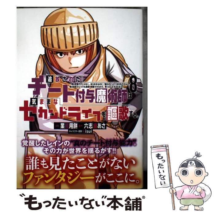 製品画像：21位