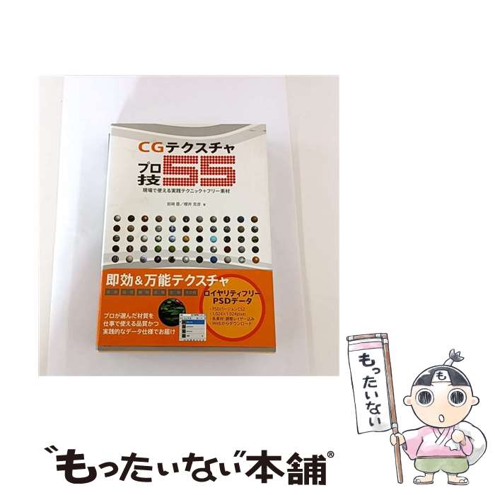 ����š� CG�ƥ�������ץ���55 / ��� ��, ݯ�� ��ɧ / ����������ݥ졼����� [ñ����]�ڥ᡼��������̵���ۡں�û������ã�б���