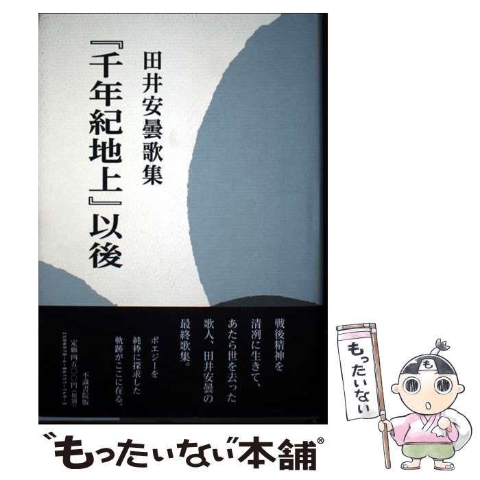 ����š� ����ǯ���Ͼ�ٰʸ� / �İ���� / �Լ��� [ñ����]�ڥ᡼��������̵���ۡں�û������ã�б���