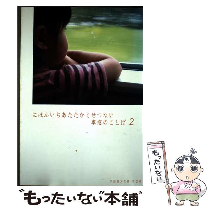 ����š� �ˤۤ󤤤��������������Ĥʤ�����Τ��Ȥ� 2/ ������ʸ�ݾ޼̿��޼¹԰Ѱ��� / ������ʸ�ݾ޼̿��޼¹԰Ѱ��� / ��� [ñ����]�ڥ᡼��������̵...