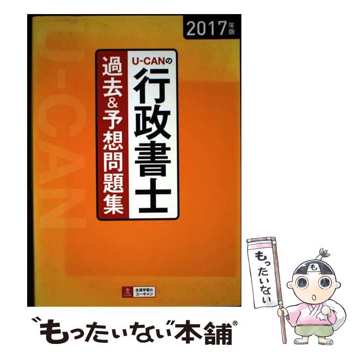 ����š� 2017ǯ��U��CAN�ι�����Ρ�����ͽ�����꽸 / �桼����������λ����� / U-CAN [ñ���ܡʥ��եȥ��С���]�ڥ᡼��������̵���ۡ�...