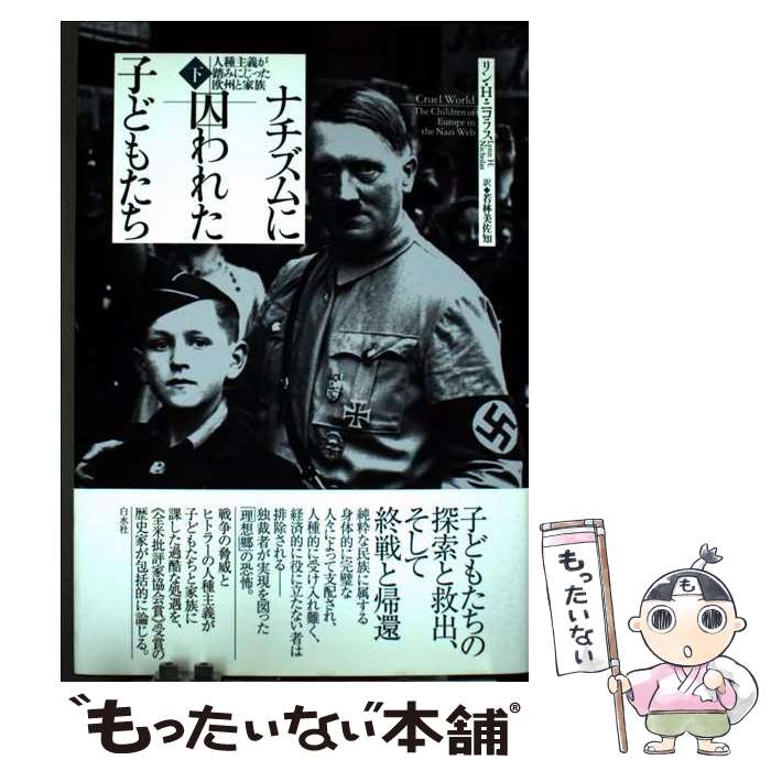 ����š� �ʥ�����˼���줿�Ҥɤ⤿���ʲ��� / ���H���˥��饹, ���� ������ / ���� [ñ����]�ڥ᡼��������̵���ۡں�û������ã�б���