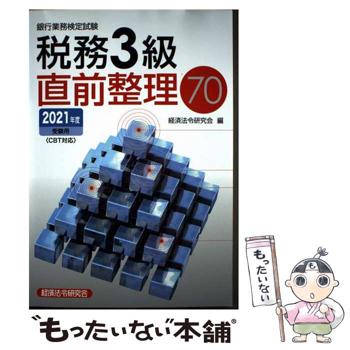 ����š� ��Զ�̳������̳3��ľ������70��2021ǯ�ټ����ѡ� / �к�ˡ�Ḧ��� / �к�ˡ�Ḧ��� [ñ����]�ڥ᡼��������̵���ۡں�û������ã�б���