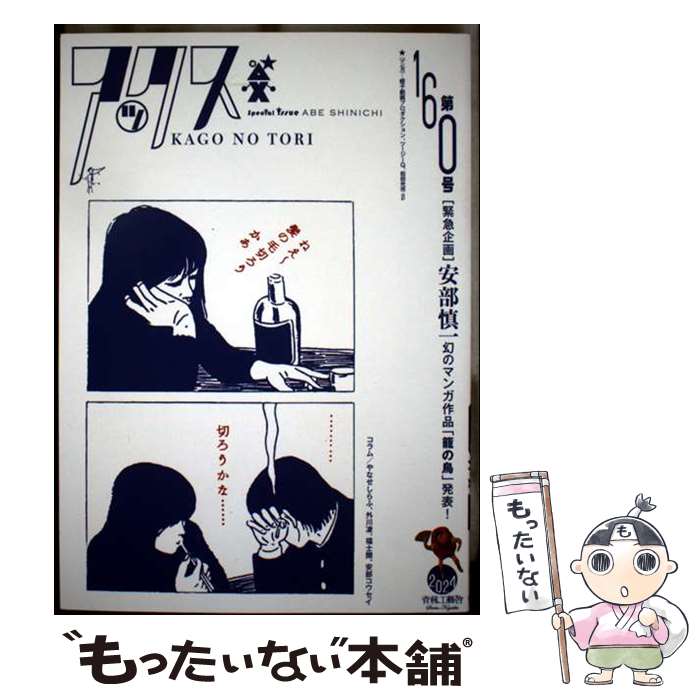 楽天市場】安部慎一（コミック｜本・雑誌・コミック）の通販