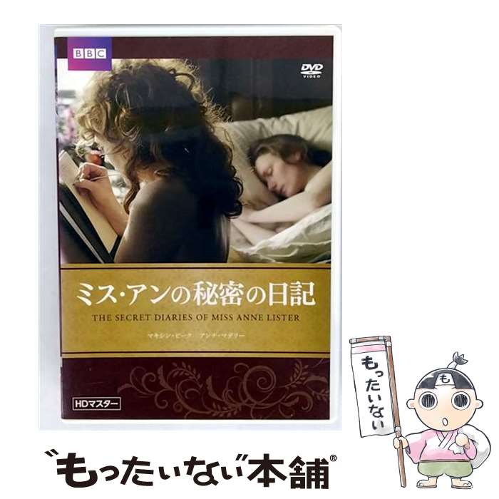 【中古】 ミス・アンの秘密の日記 / ジェイムズ・ケント / IVC,Ltd.(VC)(D) [DVD]【メール便送料無料】【最短翌日配達対応】