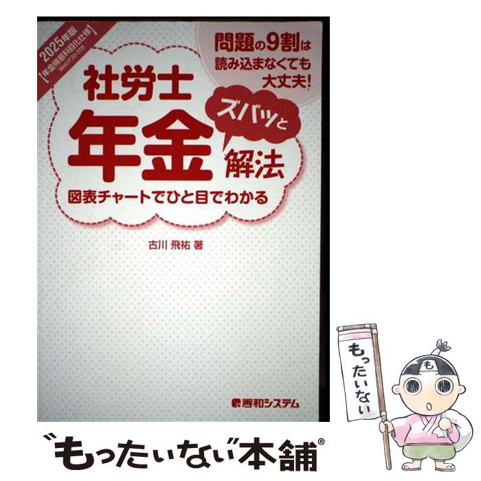 ����š� 2025ǯ�� ��ϫ��ǯ�⥺�ХäȲ�ˡ��ǯ�����ղ��ܲ�����Web�ƥ����դ��� / ������ʹ / ���¥����ƥ� [ñ���ܡʥ��եȥ��С���]�ڥ᡼��������̵...