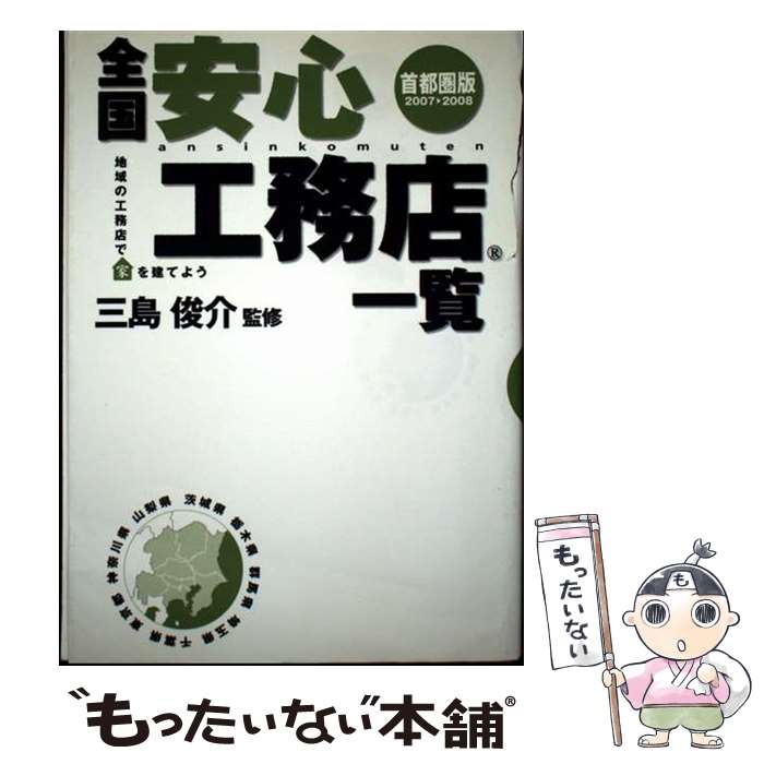 ����š� ����¿���̳Ź���� : �ϰ�ι�̳Ź�ǲȤ���Ƥ褦�ʼ��Է��� 2007��2008�� / �ϥ����󥰥�-������-, ����Ӳ� / �ϥ����󥰥� [ñ��...