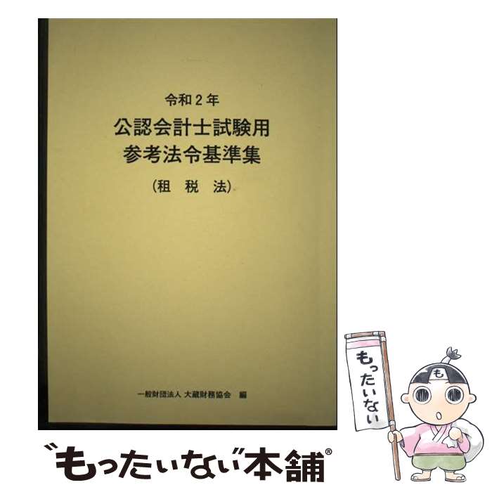 ����š� ����2ǯ����ǧ��׻λ�ѻ���ˡ���ླྀ������ˡ�� / ��¢��̳���� / ��¢��̳���� [ñ����]�ڥ᡼��������̵���ۡں�û������ã�б���