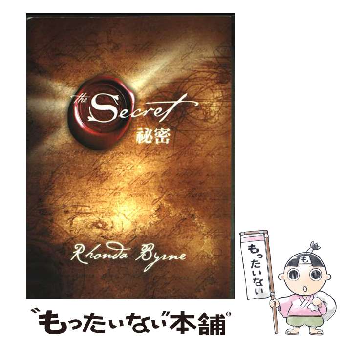 ����š� �̩ The Secret ϯã������ Rhonda Byrne / Rhonda Byrne / Fang Zhi/Tsai Fong Books ...