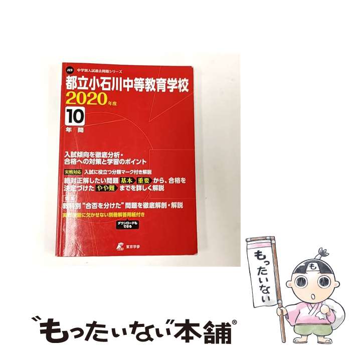 ����š� ��Ω��������������ع���2020ǯ�١� / ����ػ� �Խ��� / ����ػ� [ñ����]�ڥ᡼��������̵���ۡں�û������ã�б���