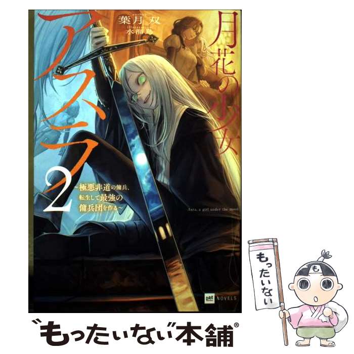 ����š� ��֤ξ���������2 ���˰���ƻ����ʼ��ž�����ƺǶ�����ʼ�Ĥ���� / �շ� ��, ��ίĻ / �ɥꥳ�� [ñ����]�ڥ᡼��������̵���ۡں�û������ã...