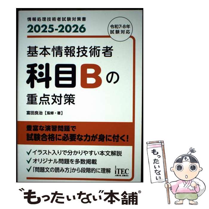 ����š� 2025��2026�����ܾ��󵻽Ѽԡ�����B�ν����к� / ���ġ��ɼ� / �����ƥå� [ñ����]�ڥ᡼��������̵���ۡں�û������ã�б���