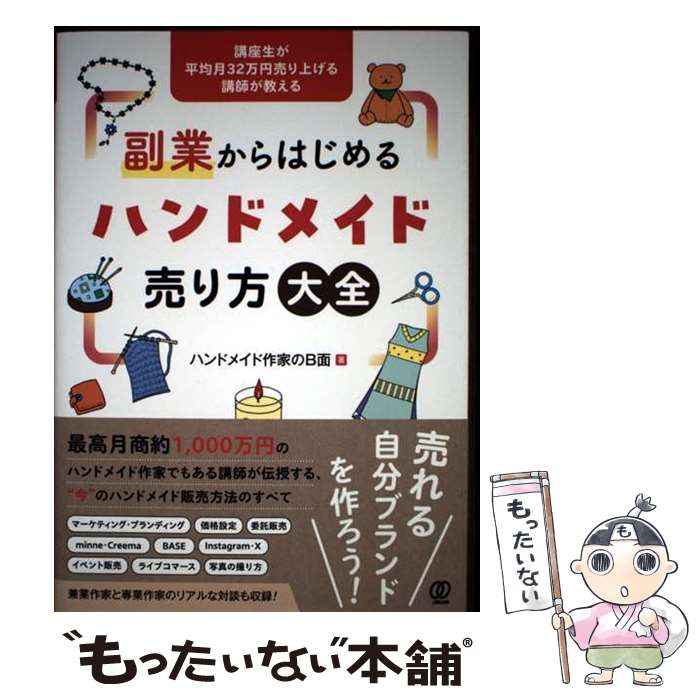 ����š� ���Ȥ���Ϥ����ϥ�ɥᥤ����������� / �ϥ�ɥᥤ�ɺ�Ȥ�B�� / �Ѥ���� [ñ����]�ڥ᡼��������̵���ۡں�û������ã�б���