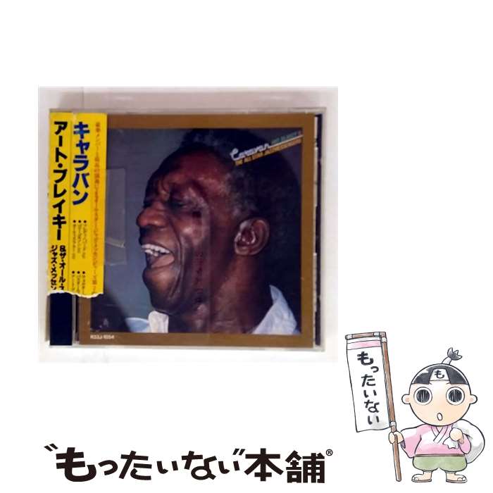 Artist Name: S - 【中古】 キャラヴァン / アート・ブレイキー＆ザ・ジャズ・メッセンジャーズ / / [CD]【メール便送料無料】【最短翌日配達対応】