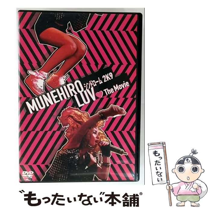 ����š� MUNEHIRO����ɥ����� 2K9 LUV The Movie DVD DVD / �ե��������������󡦥ȥ饤�֡��쥳���� [D...