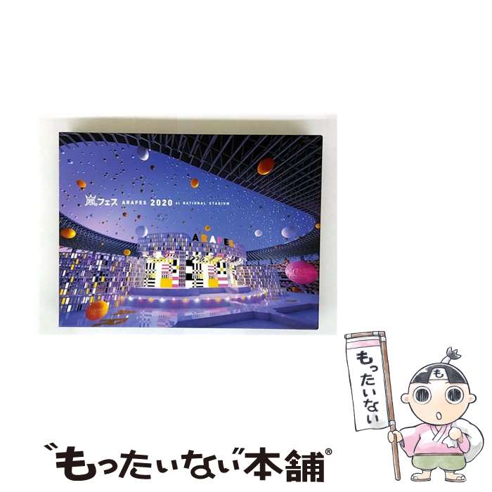 【中古】 アラフェス2020 at 国立競技場 通常盤Blu-ray/初回プレス仕様 Blu-ray / ジェイ ストーム Blu-ray 【メール便送料無料】【最短翌日配達対応】