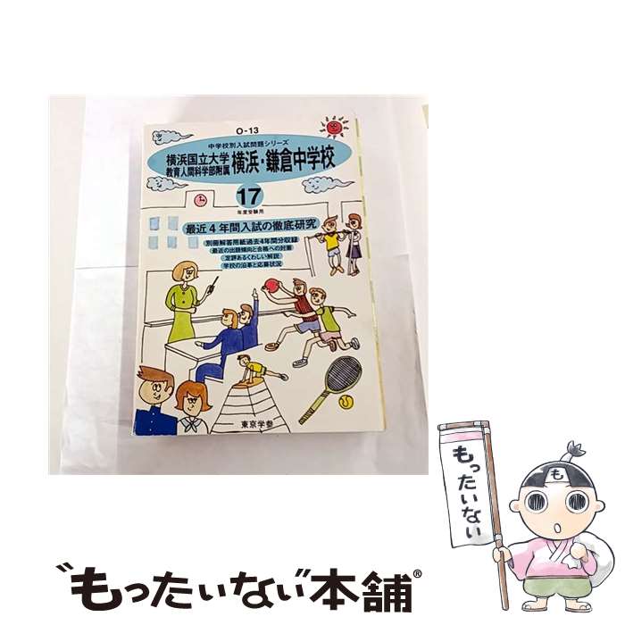 ����š� ���͹�Ω��ض���ʹֲʳ�����°���͡�������ع���17ǯ���ѡ� / ����ػ� / ����ػ� [ñ����]�ڥ᡼��������̵���ۡں�û������ã�б���