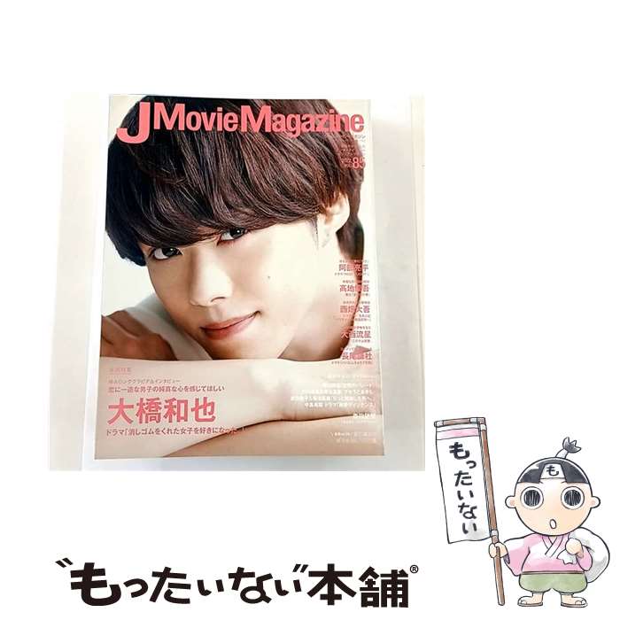 ����š� J Movie Magazine(Vol.85) / �ꥤ�ɼ� / �ꥤ�ɼ� [��å�]�ڥ᡼��������̵���ۡں�û������ã�б���