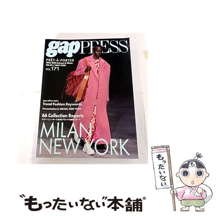 ����š� 2023��24 A/W��gap��PRESS vol.171��NY/MILAN��171�� / gap�Խ��� / TO�֥å��� [�緿��]�ڥ᡼��������̵...