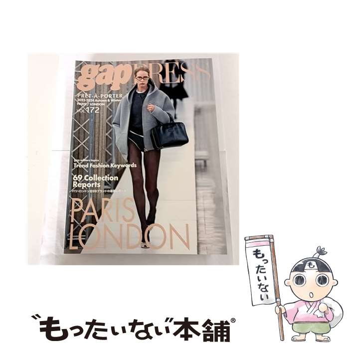 ����š� 2023��24 A/W��gap��PRESS vol.172��PARIS/LONDON��172�� / gap�Խ��� / TO�֥å��� [�緿��]�ڥ᡼��...