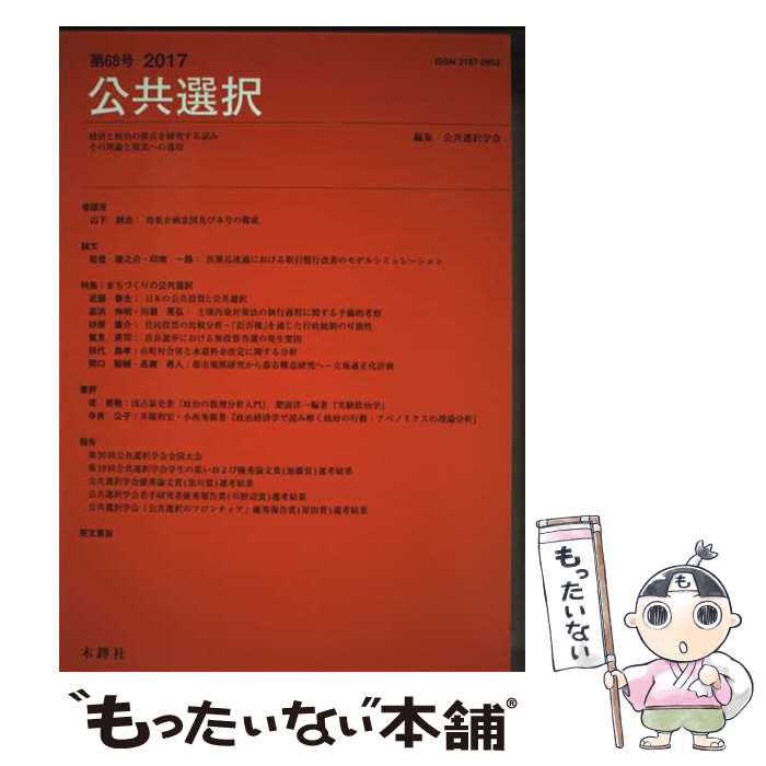 ����š� �����������68��� / ��������ز� / ������ [ñ����]�ڥ᡼��������̵���ۡں�û������ã�б���