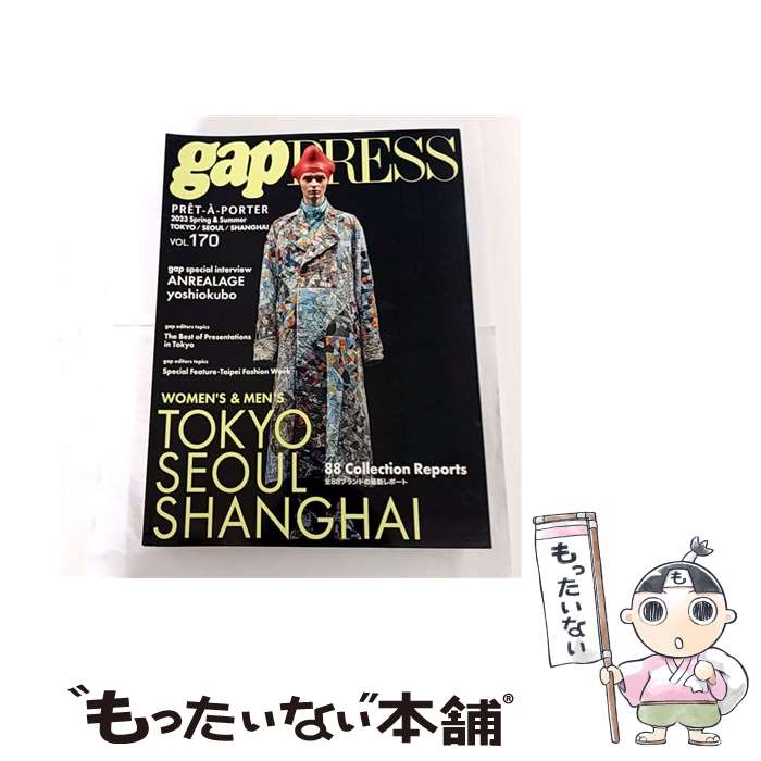 ����š� gap PRESS vol.170 TOKYO/SEOUL/SHANGHAI��170�� / gap�Խ��� / TO�֥å��� [�緿��]�ڥ᡼��������̵...