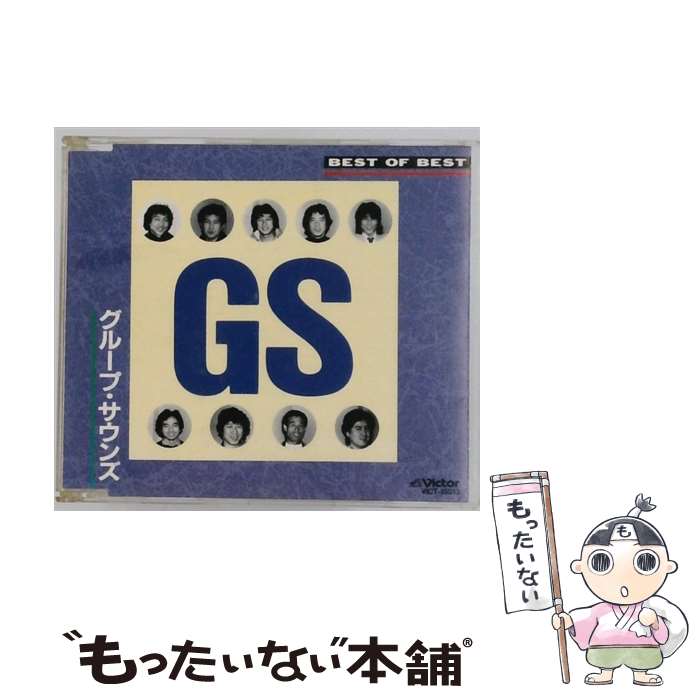 【中古】 グループ・サウンズ・ベスト・オブ・ベスト / オムニバス / オムニバス, モップス / ビクター..