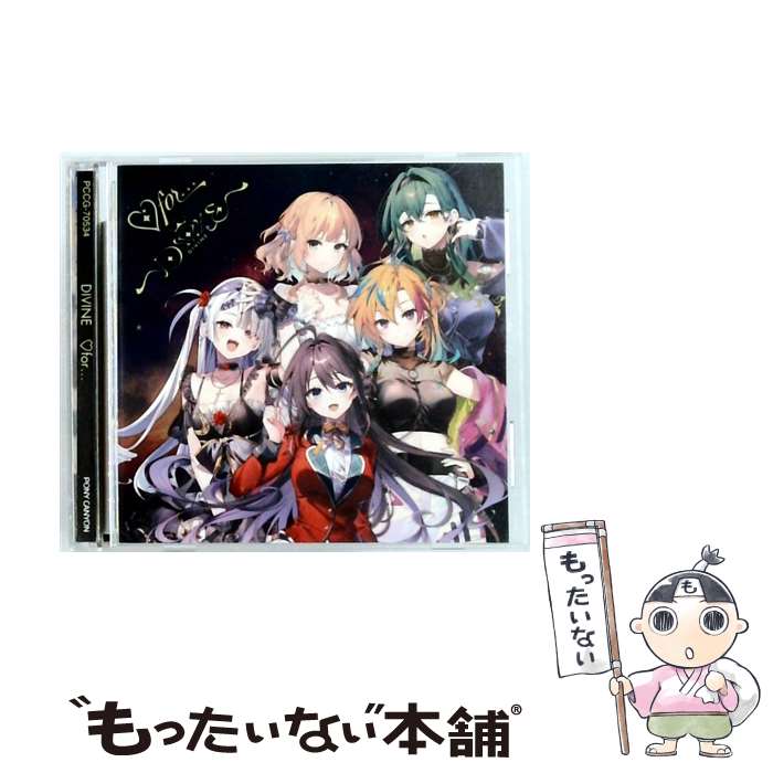 【中古】 ラブfor / アニメ / DIVINE / ポニーキャニオン [CD]【メール便送料無料】【最短翌日配達対応】