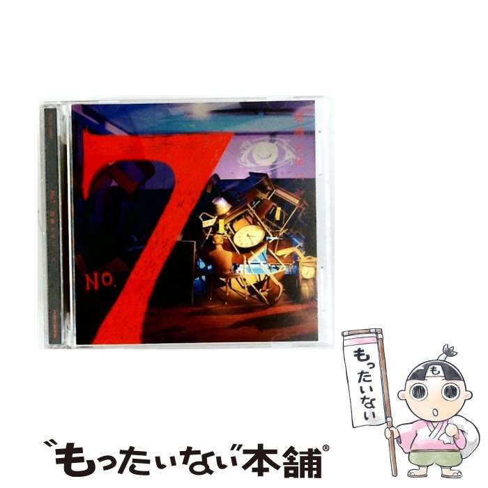 【中古】 ポニーキャニオン｜PONY CANYON 地縛少年バンド/ No．7 通常盤 / 地縛少年バンド(生田鷹司×オーイシマサヨシ×ZiNG) / ポニーキャニオン [CD]【メール便送料無料】【最短翌日配達対応】