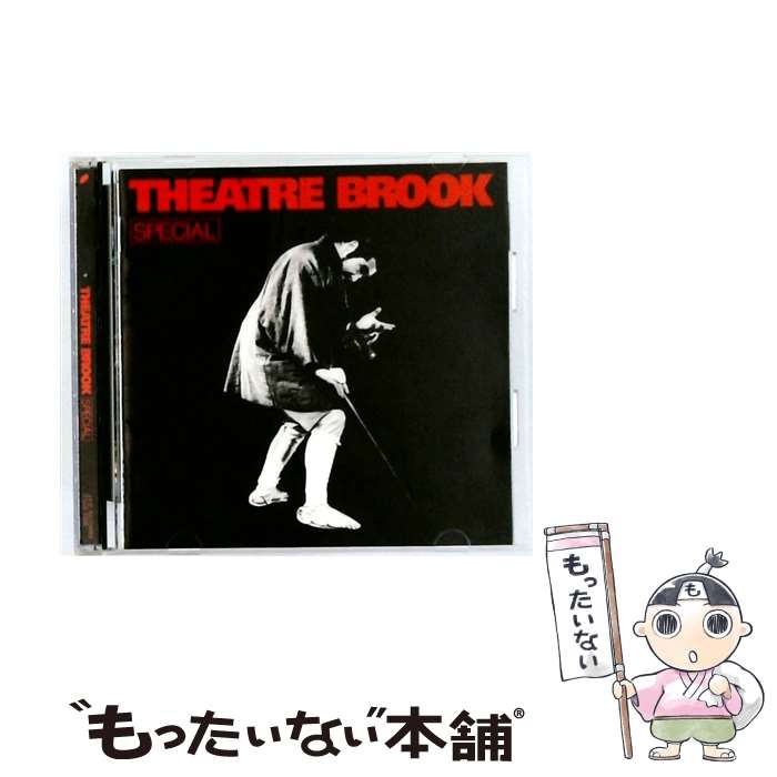 【中古】 シアターブルック/ スペシャル ザ・ベスト・オブ・シアターブルック / THEATRE BROOK / エピックレコードジャパン [CD]【メール便送料無料】【最短翌日配達対応】