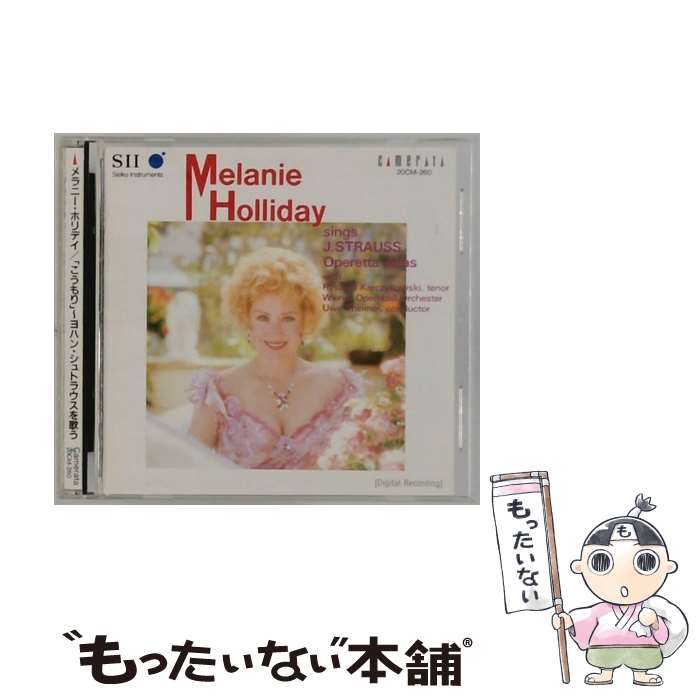 EANコード：4990355126011■こちらの商品もオススメです ● 愛 を歌う メラニー・ホリデイ / ホリデイ(メラニー) / カメラータ・トウキョウ [CD] ● Strauss J2 シュトラウス2世 ヨハン / 喜歌劇 こうもり 全曲 ガラ・パフォーマンス付き カラヤン＆ウィーン・フィル 2CD / Vienna Philharmonic Orchestra, Regina Resnik, Erika Koth, Birgit Nilsson, Giulietta Simionato, Felix Lavilla, Walter Berry, Eberhard Wachter, Giuseppe Zampieri, Jussi Bjorling, Vienna State Opera Chorus / Decca [CD] ■通常24時間以内に出荷可能です。※繁忙期やセール等、ご注文数が多い日につきましては　発送まで48時間かかる場合があります。あらかじめご了承ください。■メール便は、1点から送料無料です。※宅配便の場合、2,500円以上送料無料です。※最短翌日配達ご希望の方は、宅配便をご選択下さい。※「代引き」ご希望の方は宅配便をご選択下さい。※配送番号付きのゆうパケットをご希望の場合は、追跡可能メール便（送料210円）をご選択ください。■ただいま、オリジナルカレンダーをプレゼントしております。■「非常に良い」コンディションの商品につきましては、新品ケースに交換済みです。■お急ぎの方は「もったいない本舗　お急ぎ便店」をご利用ください。最短翌日配送、手数料298円から■まとめ買いの方は「もったいない本舗　おまとめ店」がお買い得です。■中古品ではございますが、良好なコンディションです。決済は、クレジットカード、代引き等、各種決済方法がご利用可能です。■万が一品質に不備が有った場合は、返金対応。■クリーニング済み。■商品状態の表記につきまして・非常に良い：　　非常に良い状態です。再生には問題がありません。・良い：　　使用されてはいますが、再生に問題はありません。・可：　　再生には問題ありませんが、ケース、ジャケット、　　歌詞カードなどに痛みがあります。