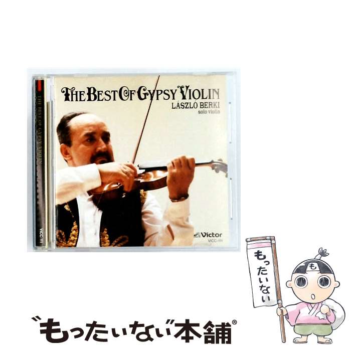【中古】 ザ・ベスト・オブ・ジプシー・ヴァイオリン ラースロー・ベルキとジプシー楽団 / ベルキ(ラスロ) / ビクターエンタテインメント [CD]【メール便送料無料】【最短翌日配達対応】