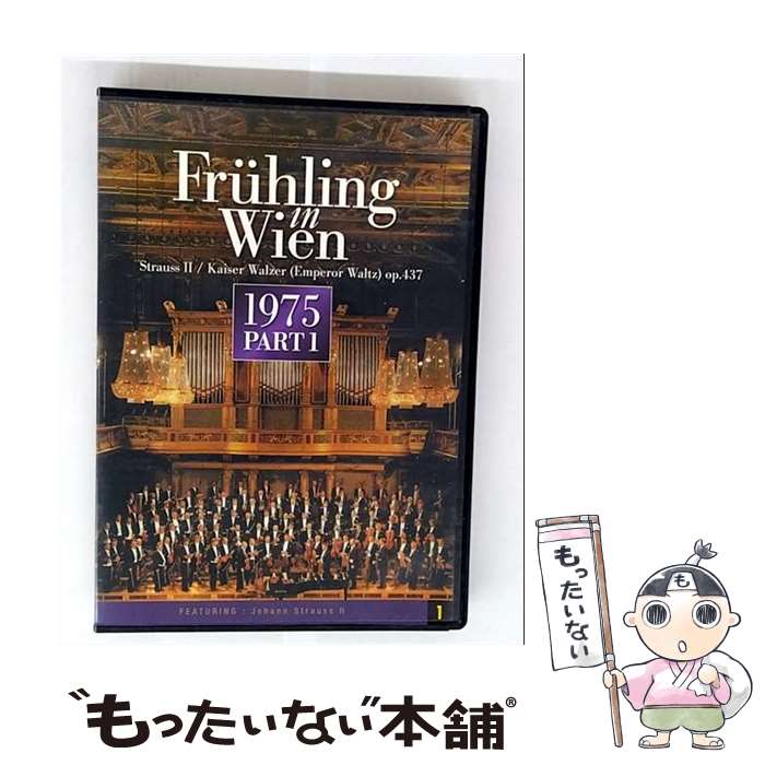 【中古】 ウィーン交響楽団 ウィーンの春 シュトラウスII世： 皇帝円舞曲 他 ラインスドルフ / (株)イーネット・フロンティア [DVD]【メール便送料無料】【最短翌日配達対応】