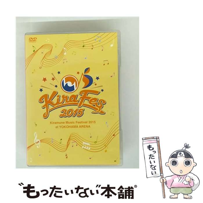 [중고] 일본 음악 DVD KiraFes Kiramune Music Festival at YOKOHAMA ARENA 02/[DVD][메일편 무료우송][최단 다음날 배달 대응]