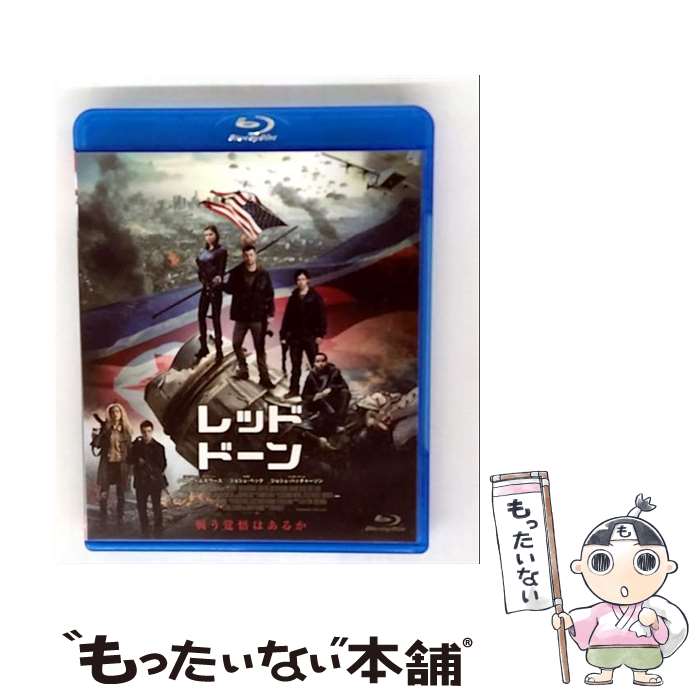 【中古】 レッド・ドーン / TCエンタテインメント [Blu-ray]【メール便送料無料】【最短翌日配達対応】