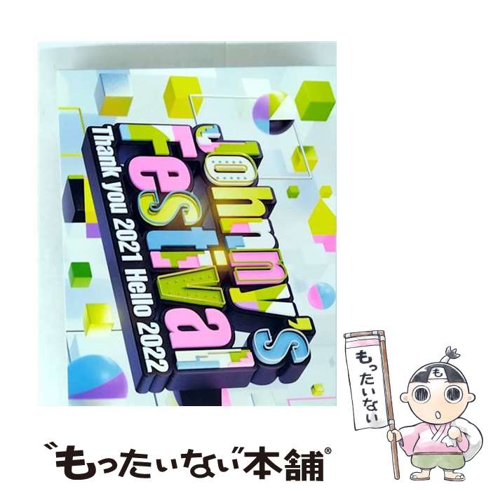 【中古】 Johnny’s Festival ～Thank you 2021 Hello 2022～ ,KinKi Kids,NEWS,関ジャニ∞,KAT－TUN,Hey！ Say！ JUMP,Kis－ / ジェイ・ストーム [Blu-ray]【メール便送料無料】【最短翌日配達対応】