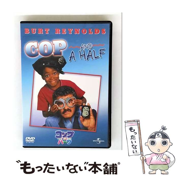 【中古】 コップ・アンド・ハーフ / ヘンリー・ウィンクラー / ユニバーサル・ピクチャーズ・ジャパン [DVD]【メール便送料無料】【最短翌日配達対応】
